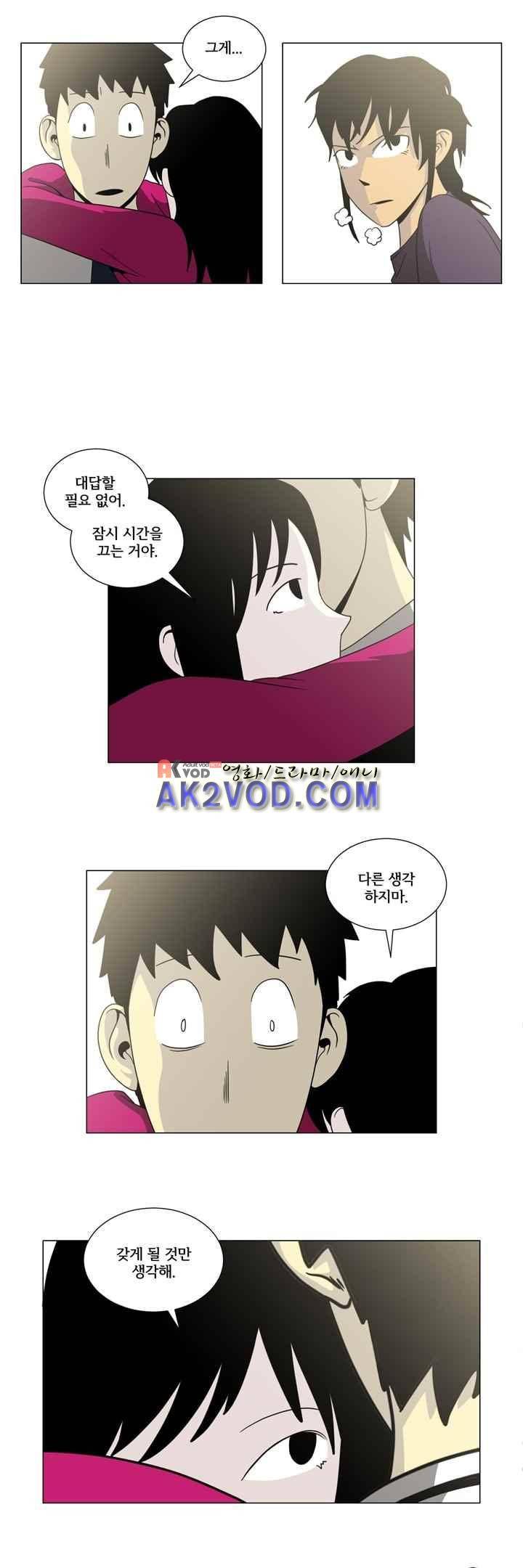 옥탑방 표류기 33화 8