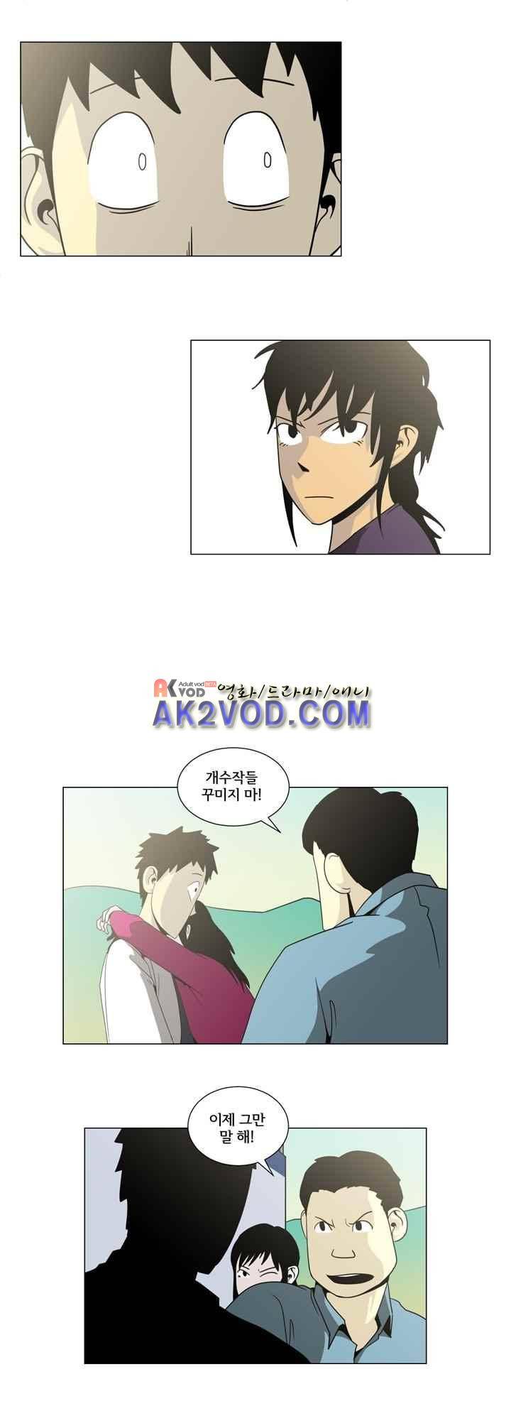옥탑방 표류기 33화 9