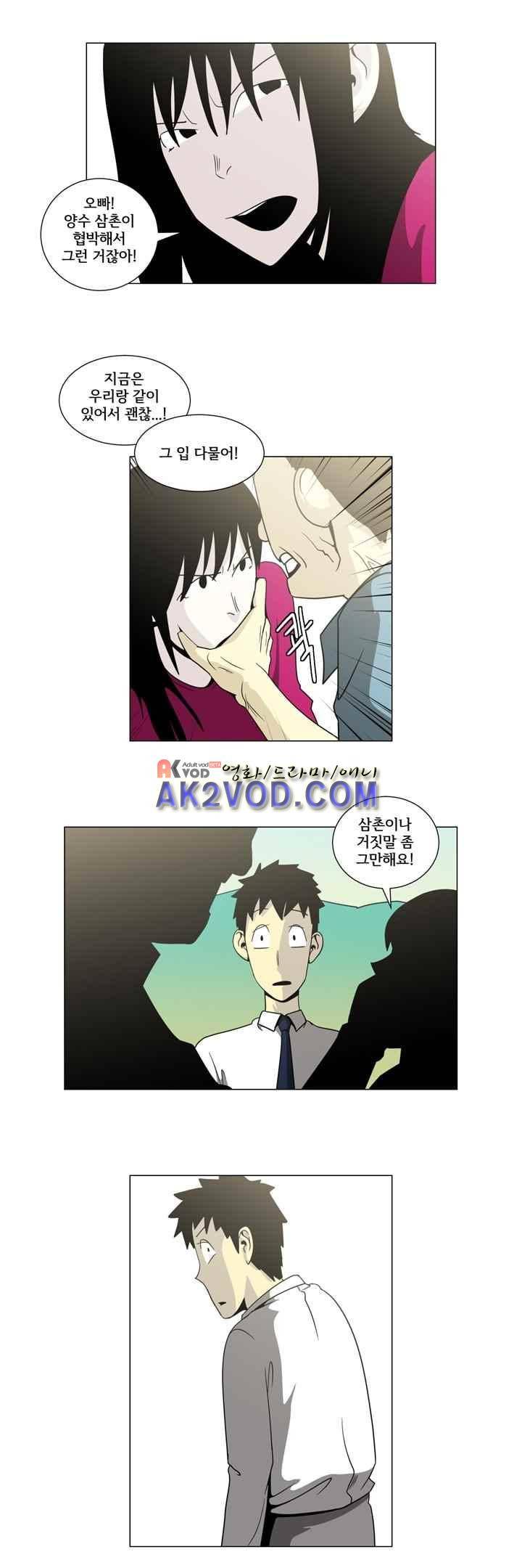 옥탑방 표류기 33화 10