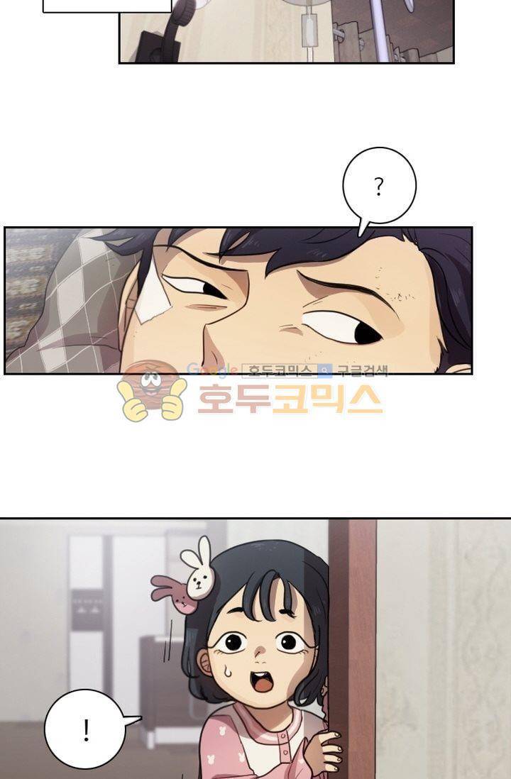 갈피 26화 3