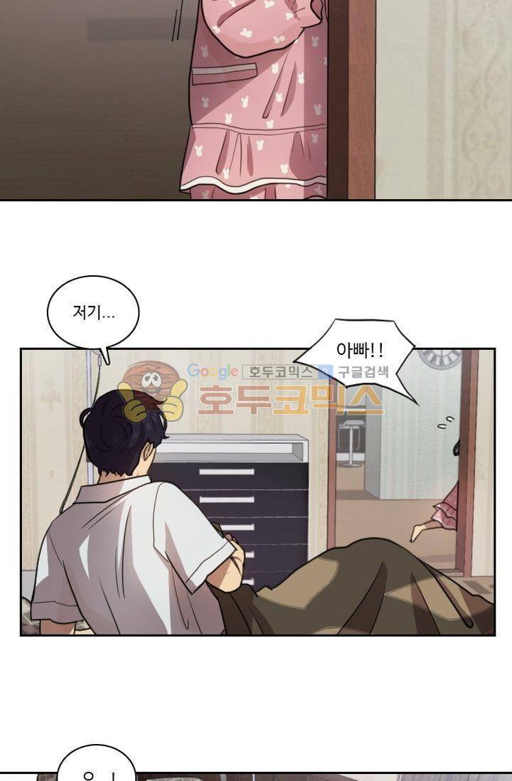 갈피 26화 4