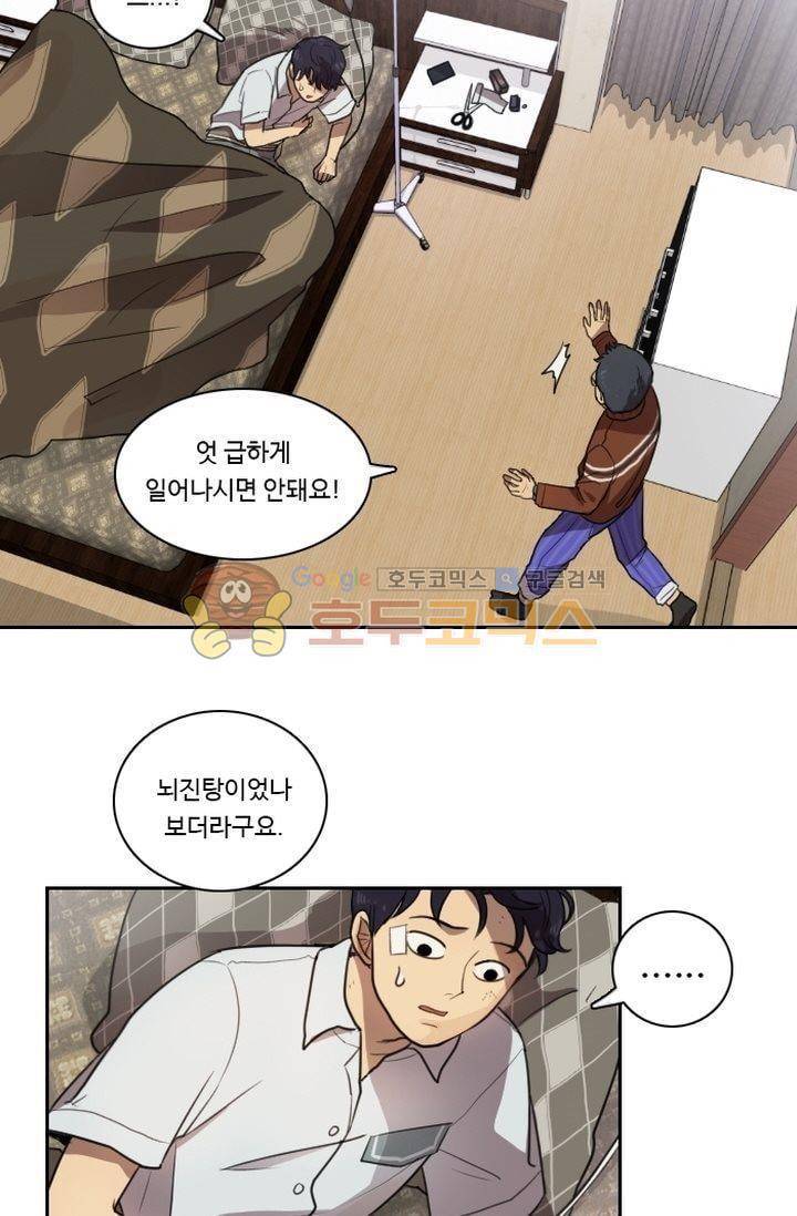 갈피 26화 5