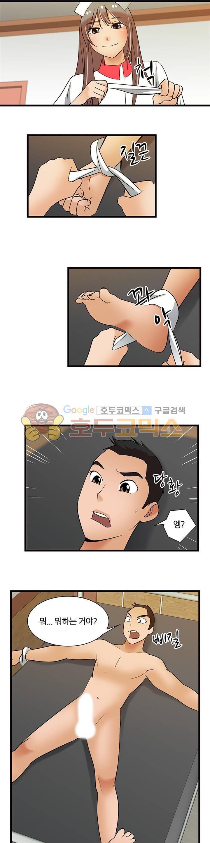 섹시한 전우들 126화 - 최면에 걸린 것 처럼 3