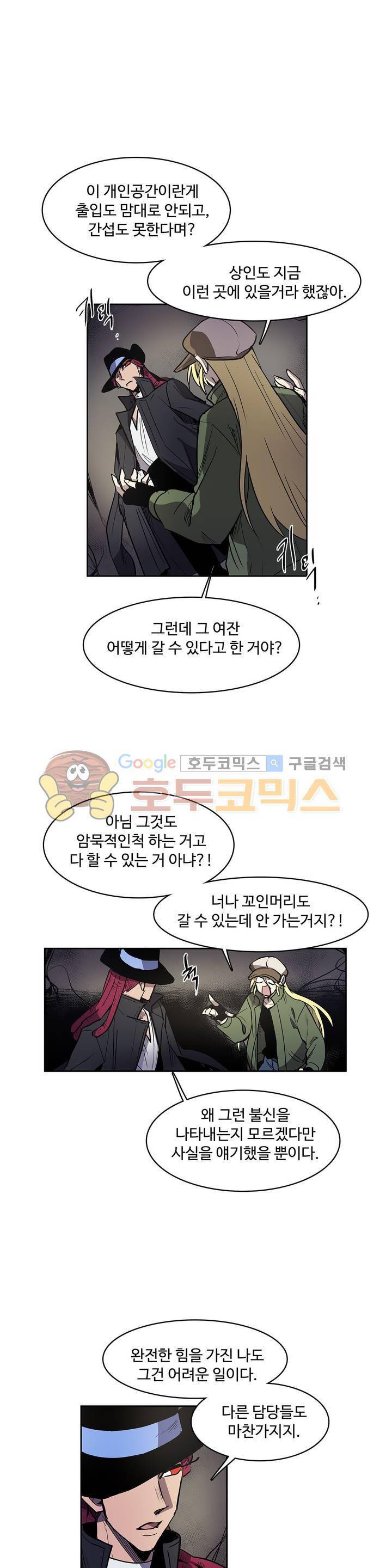 이름 없는 가게 110화 - 변수 (17) 1