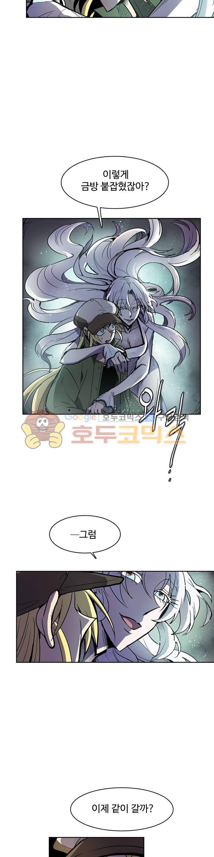 이름 없는 가게 110화 - 변수 (17) 6