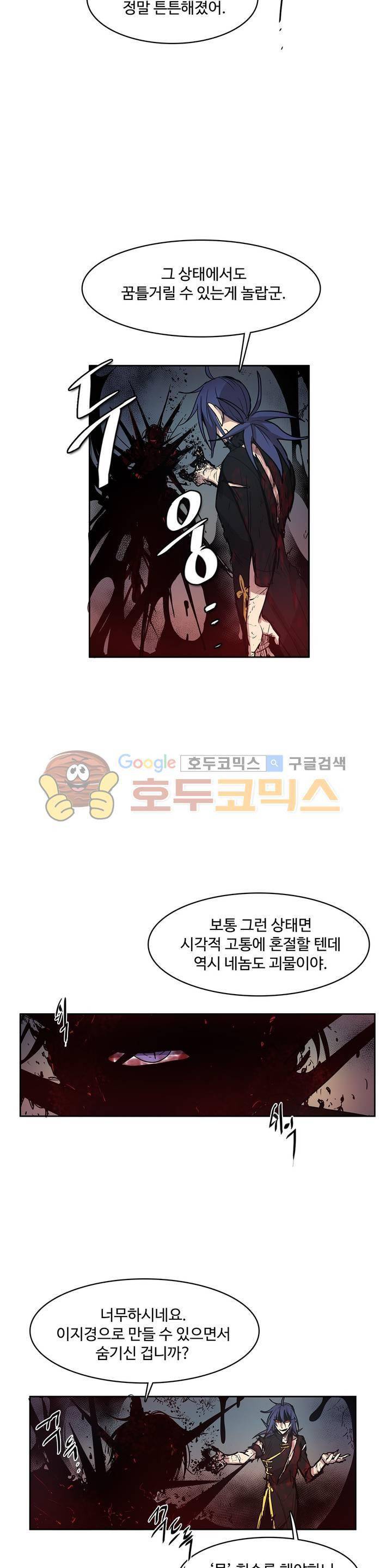 이름 없는 가게 110화 - 변수 (17) 12
