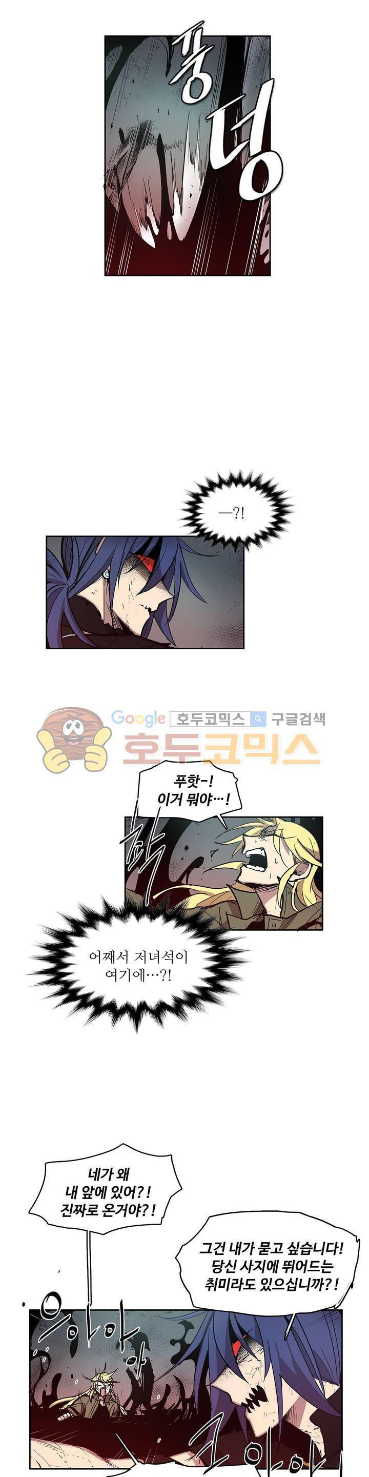 이름 없는 가게 110화 - 변수 (17) 15