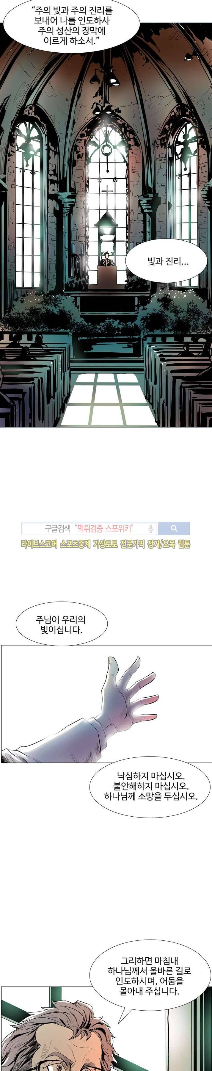사화(巳花): 은밀한 의뢰 7화 2