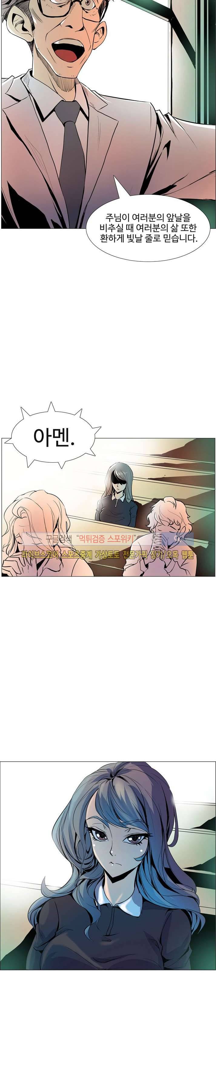 사화(巳花): 은밀한 의뢰 7화 3