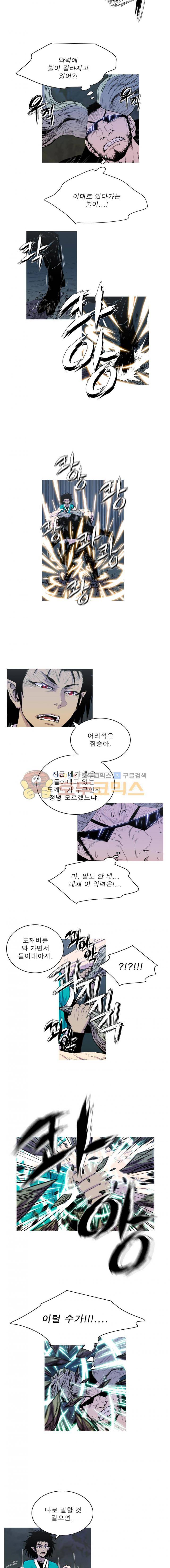 뿔 2부 63화 3