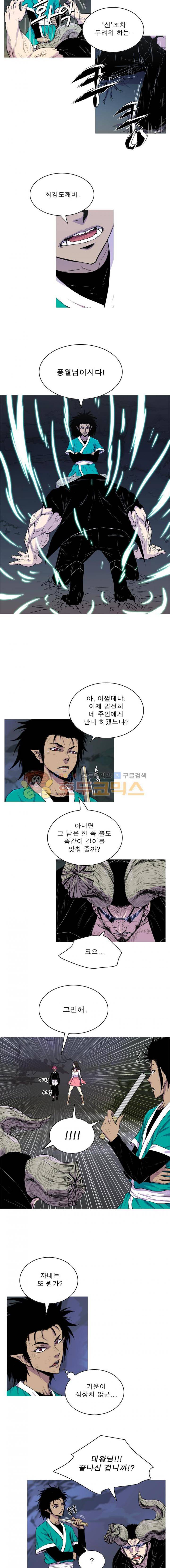 뿔 2부 63화 4