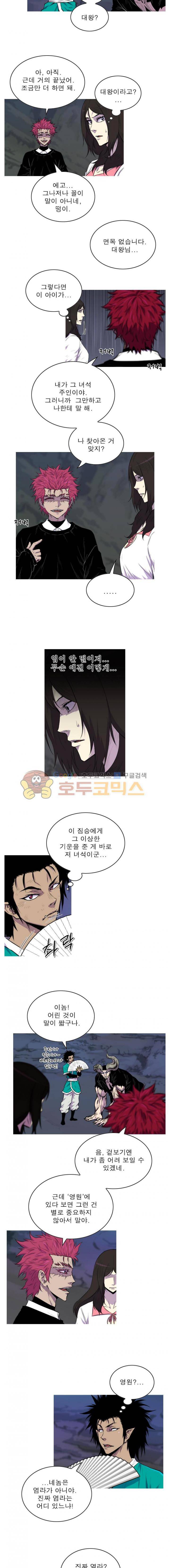 뿔 2부 63화 5