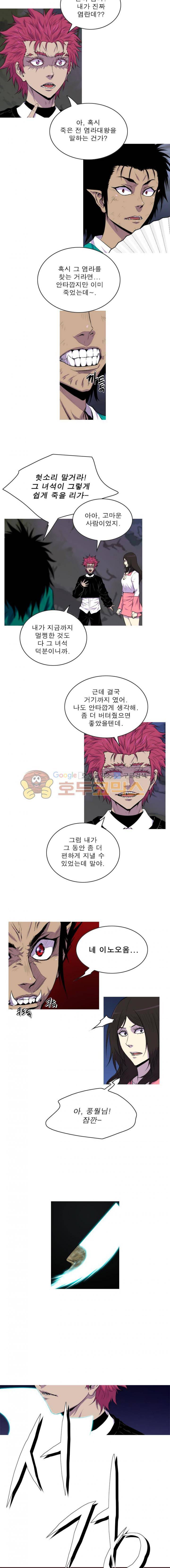 뿔 2부 63화 6