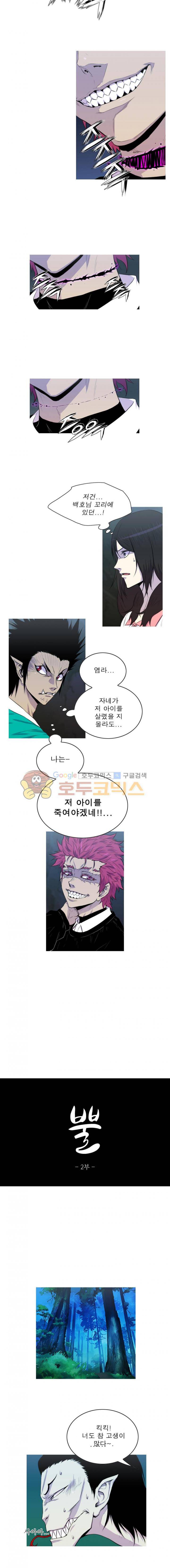 뿔 2부 63화 8