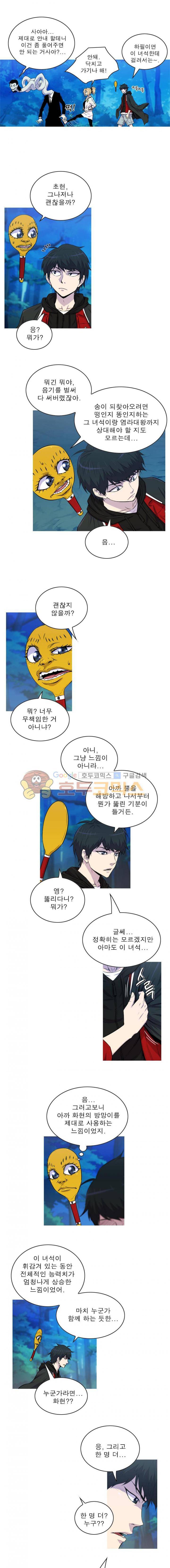 뿔 2부 63화 9