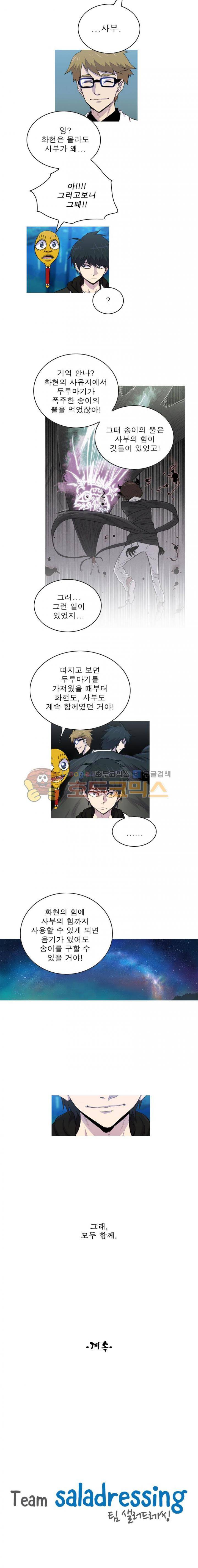 뿔 2부 63화 10