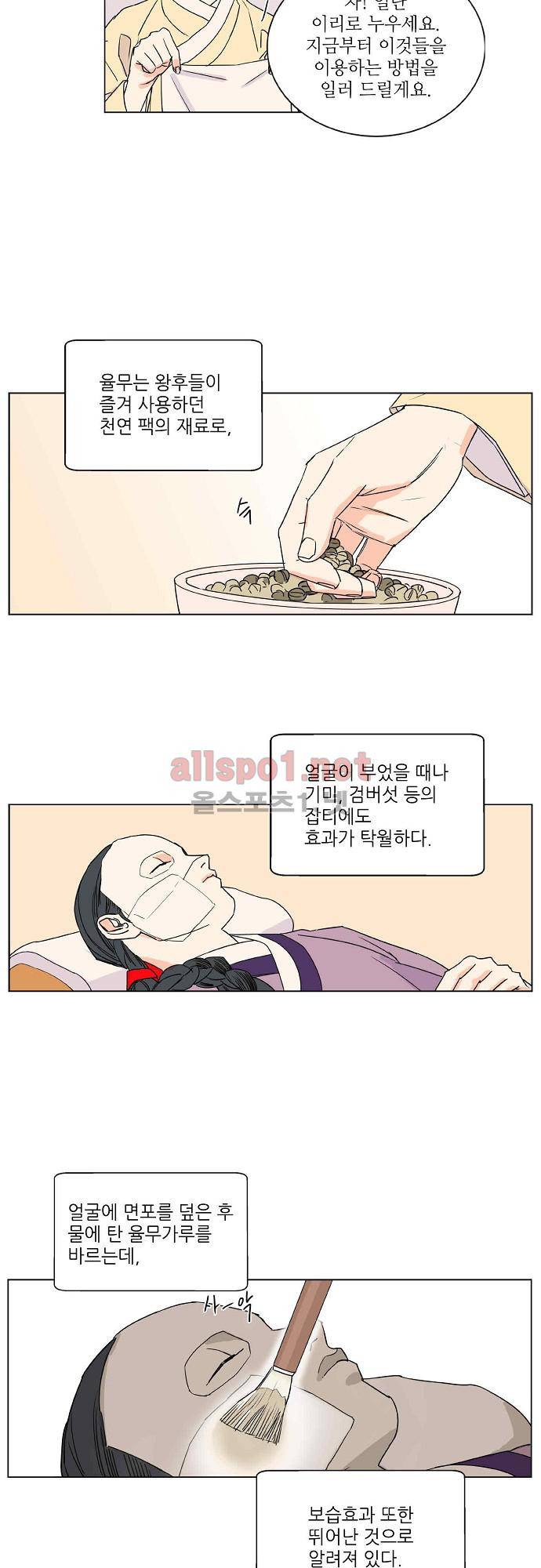 매분구 41화 2