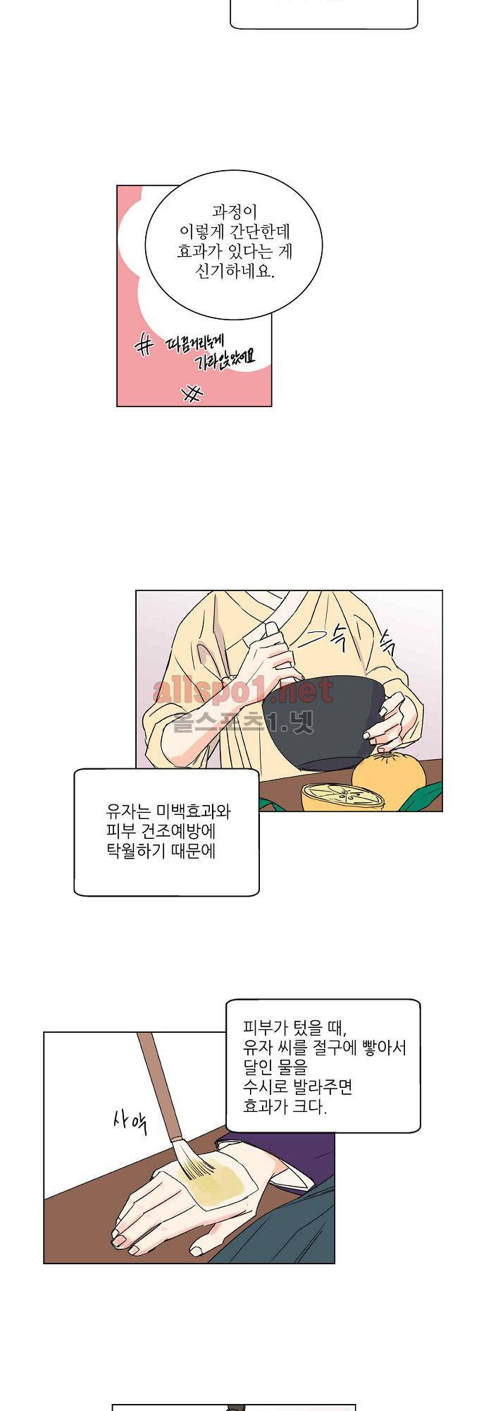 매분구 41화 3