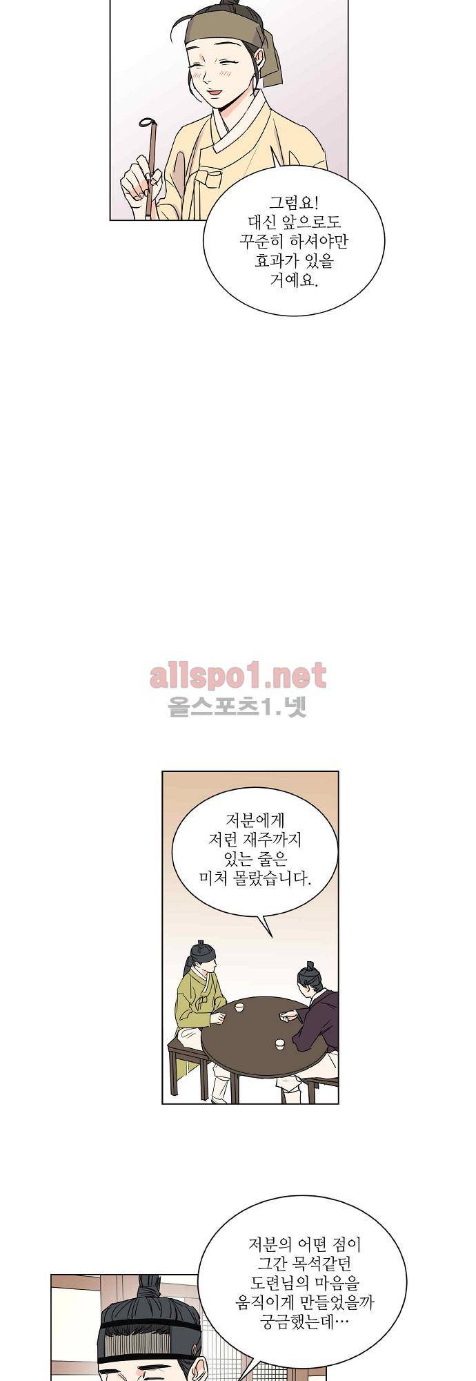 매분구 41화 4