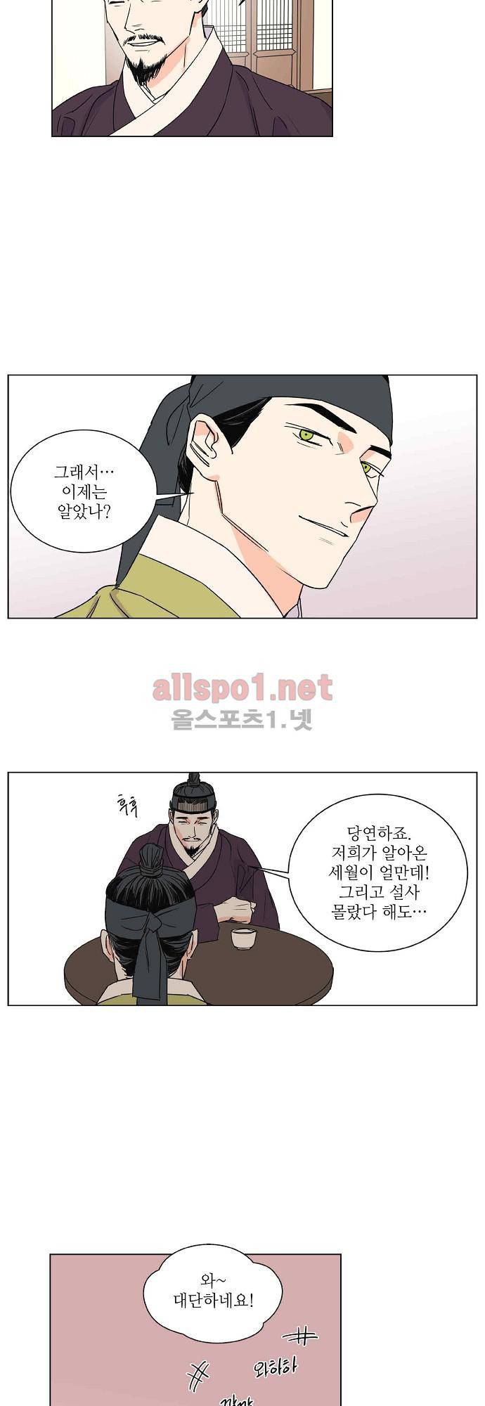 매분구 41화 5
