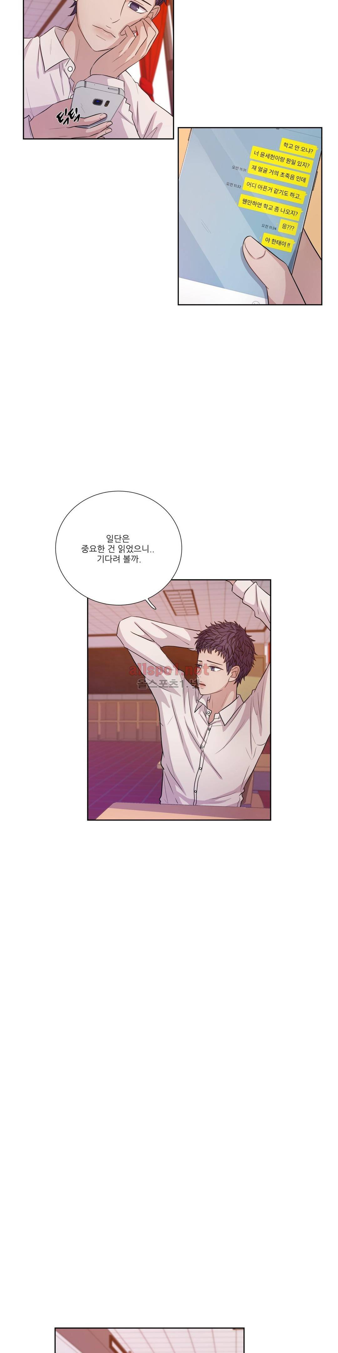 재즈처럼 23화 3