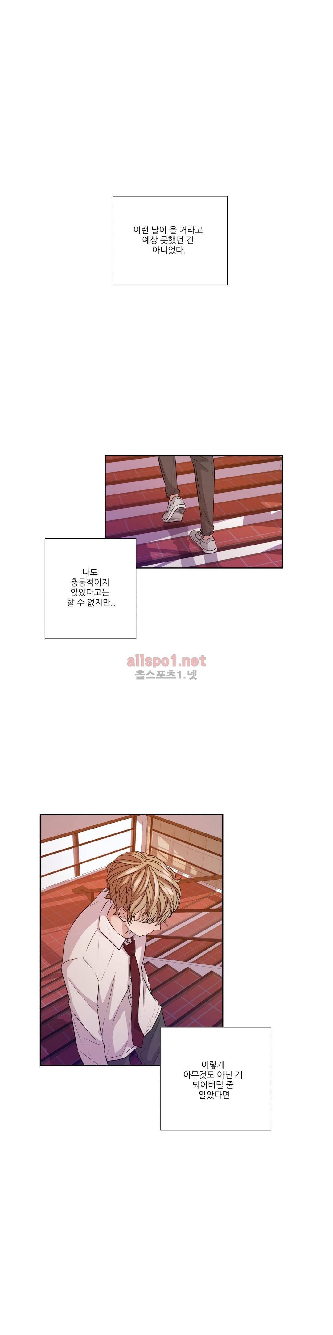 재즈처럼 23화 5