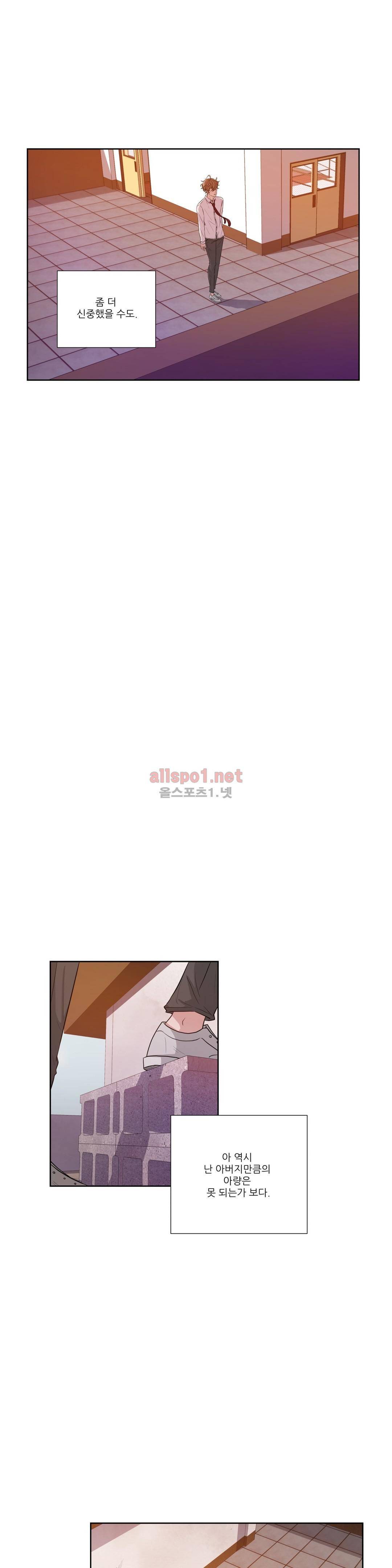 재즈처럼 23화 6