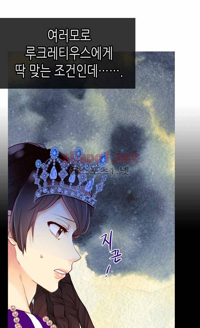 이세계의 황비 43화 4