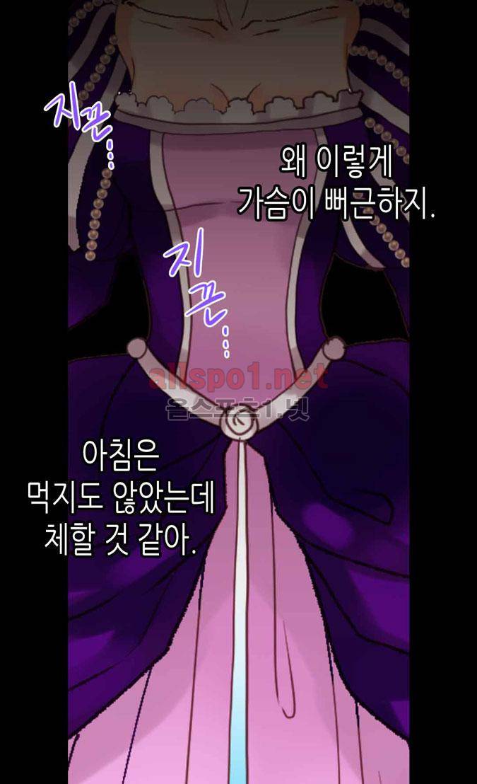 이세계의 황비 43화 5