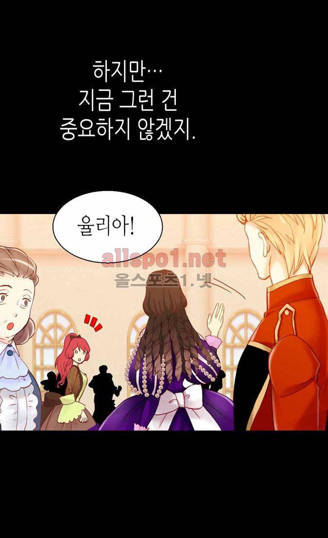 이세계의 황비 43화 6