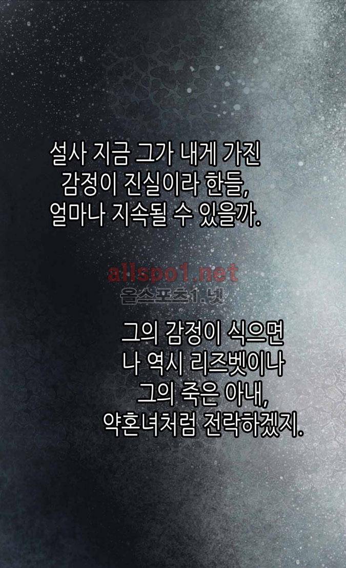 이세계의 황비 43화 10