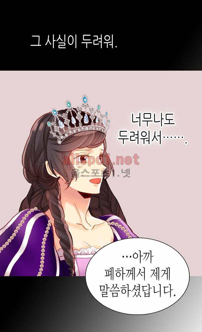 이세계의 황비 43화 11