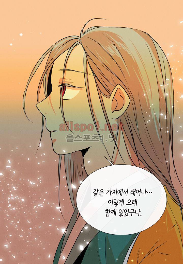 귀신이 곡할 놈들 20화 4