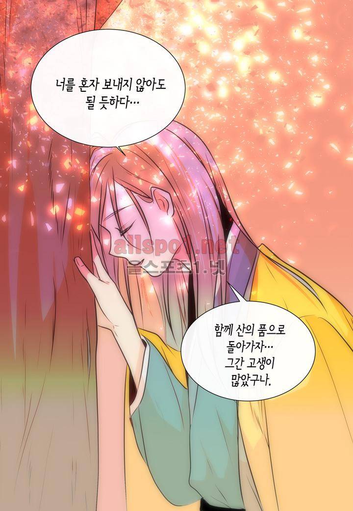 귀신이 곡할 놈들 20화 5