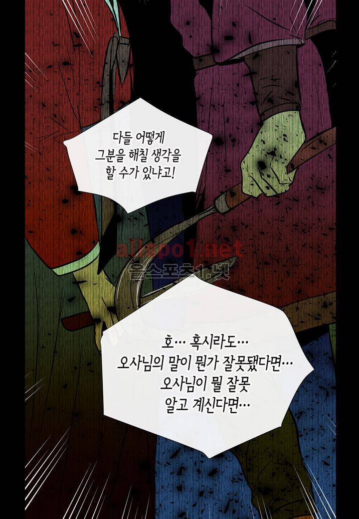 귀신이 곡할 놈들 20화 10