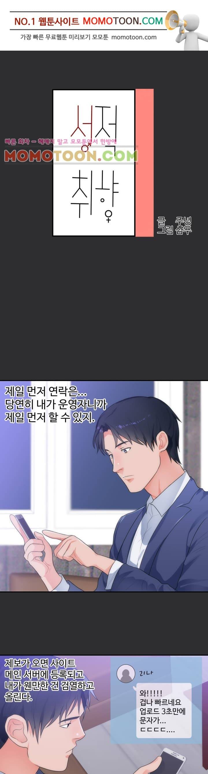 성적취향 12화 1