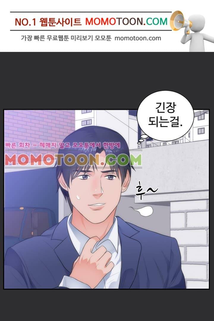성적취향 12화 4