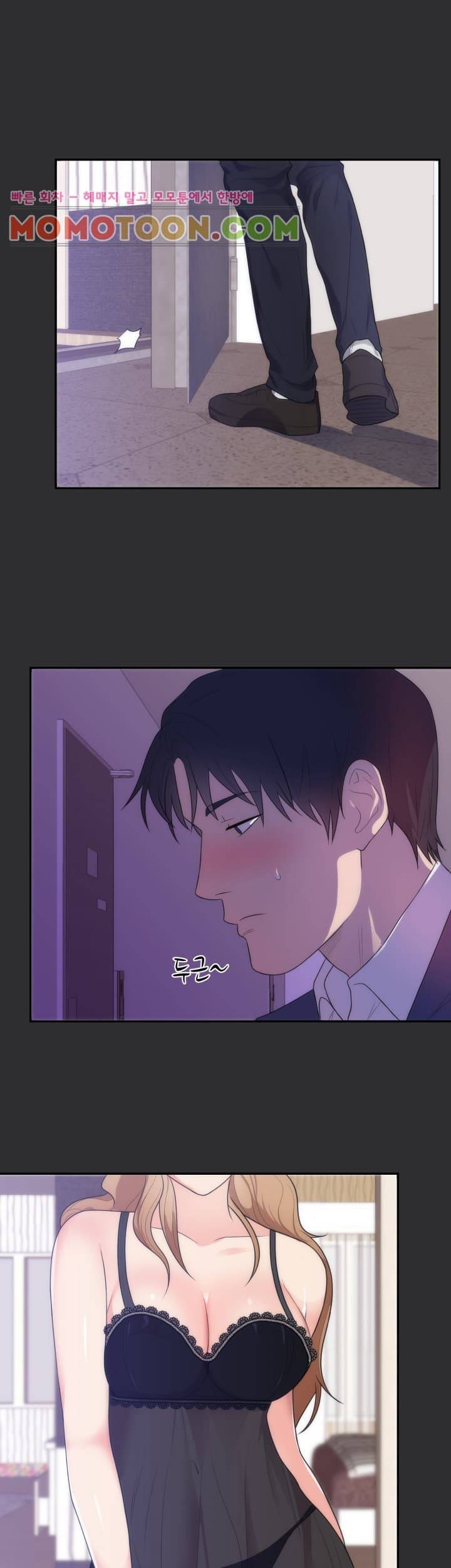 성적취향 12화 5