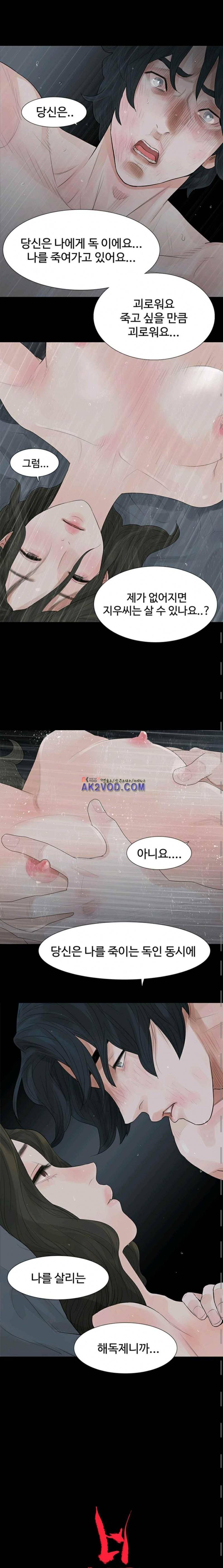 불장난 42화 1