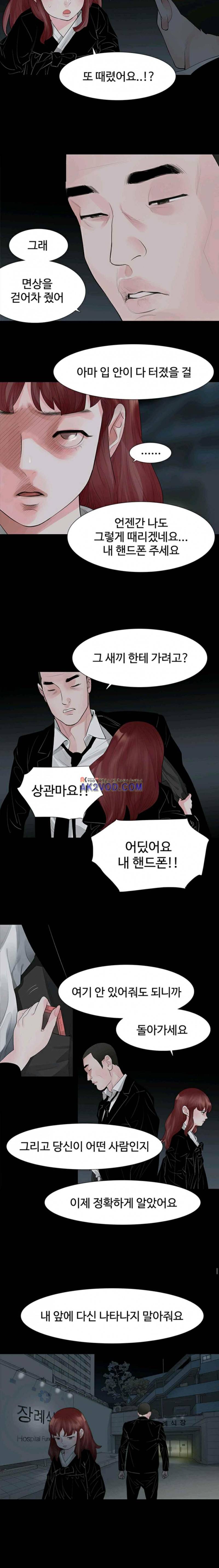 불장난 42화 3