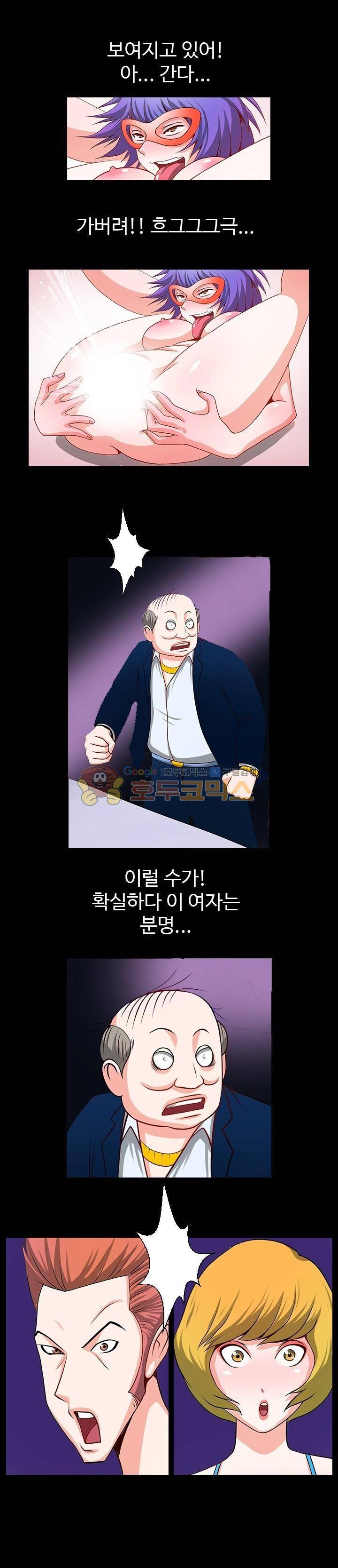복면야왕 4화 1