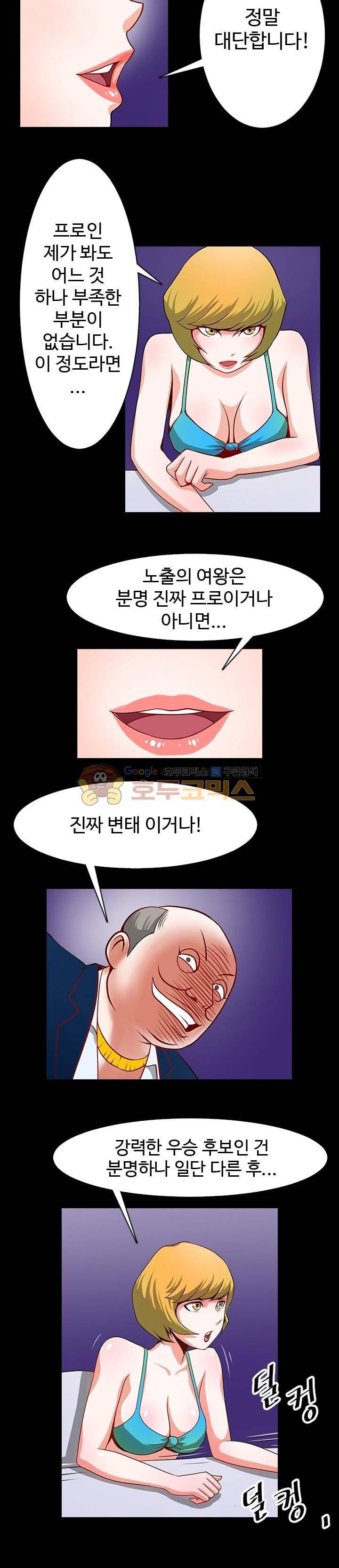 복면야왕 4화 3