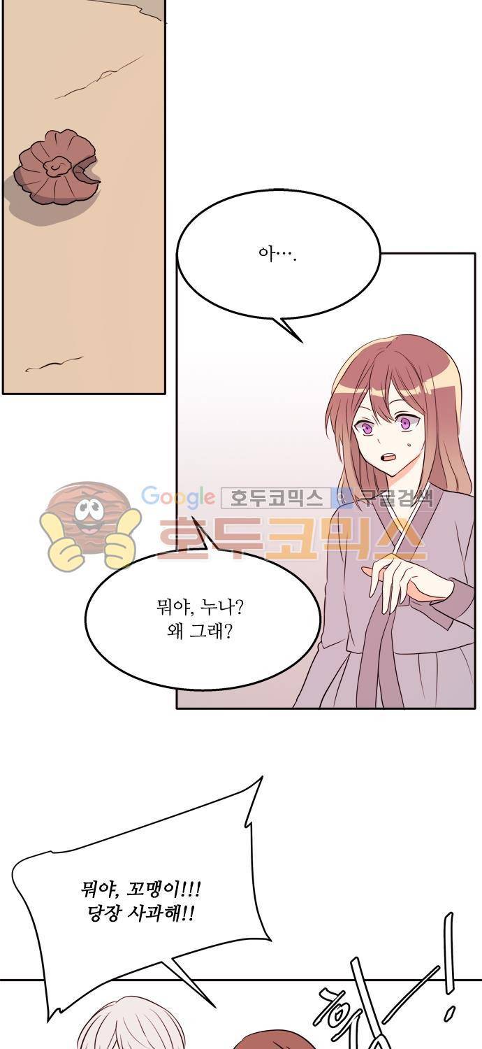 잎새의 달 42화 2