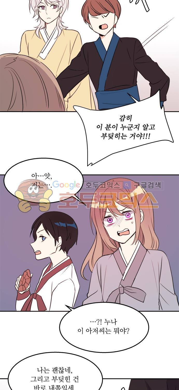 잎새의 달 42화 3