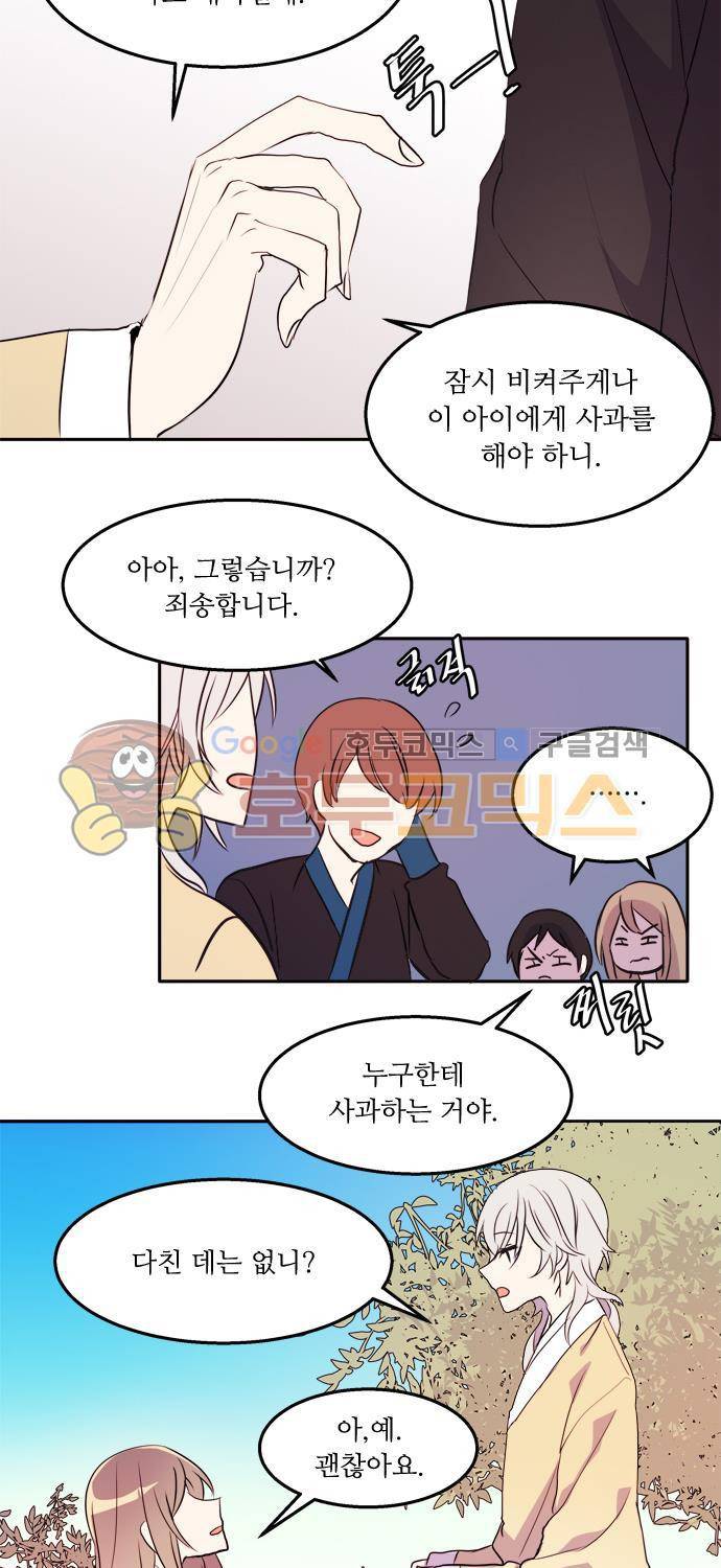 잎새의 달 42화 4