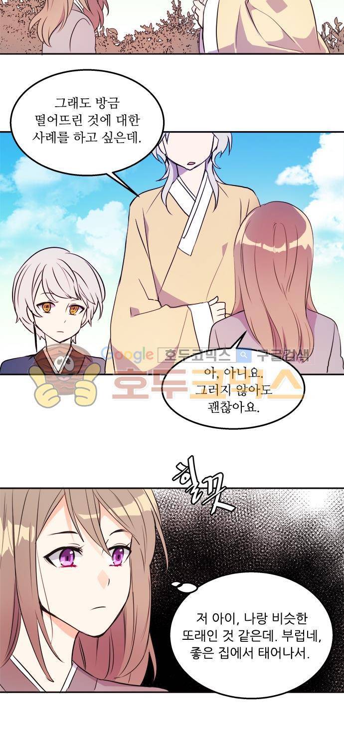 잎새의 달 42화 5