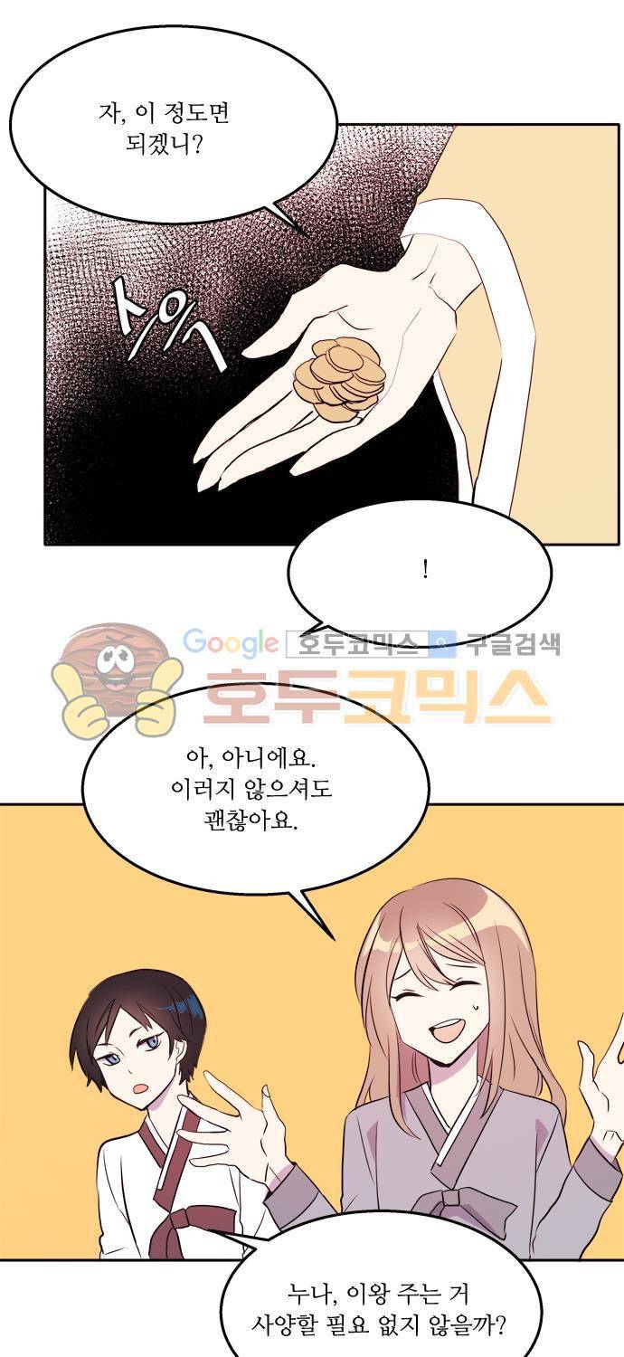 잎새의 달 42화 6