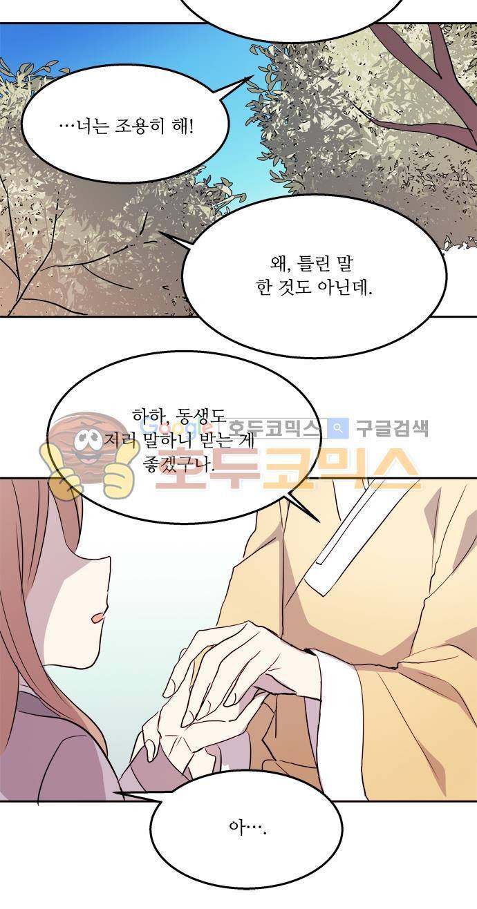 잎새의 달 42화 7