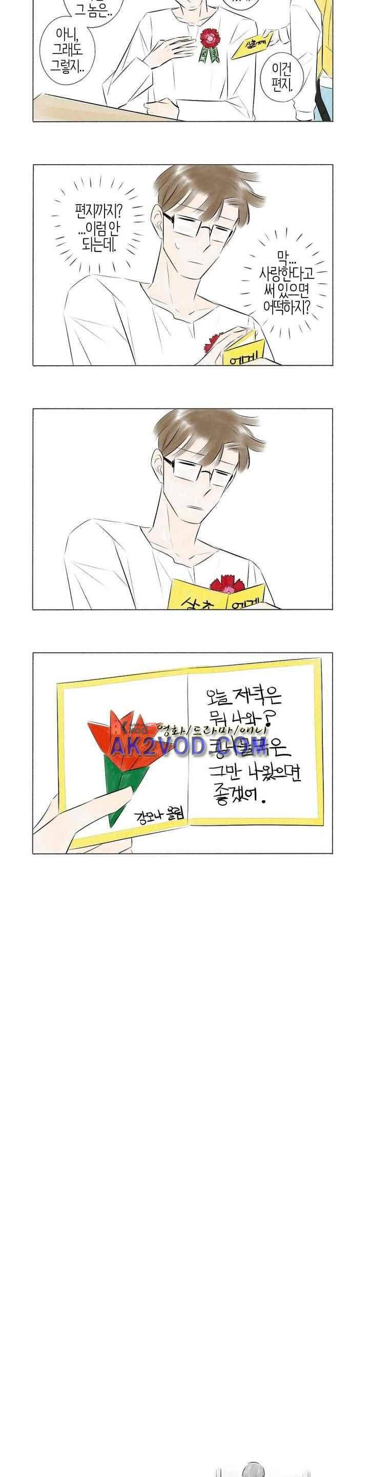 친하게 지내자 50화 2