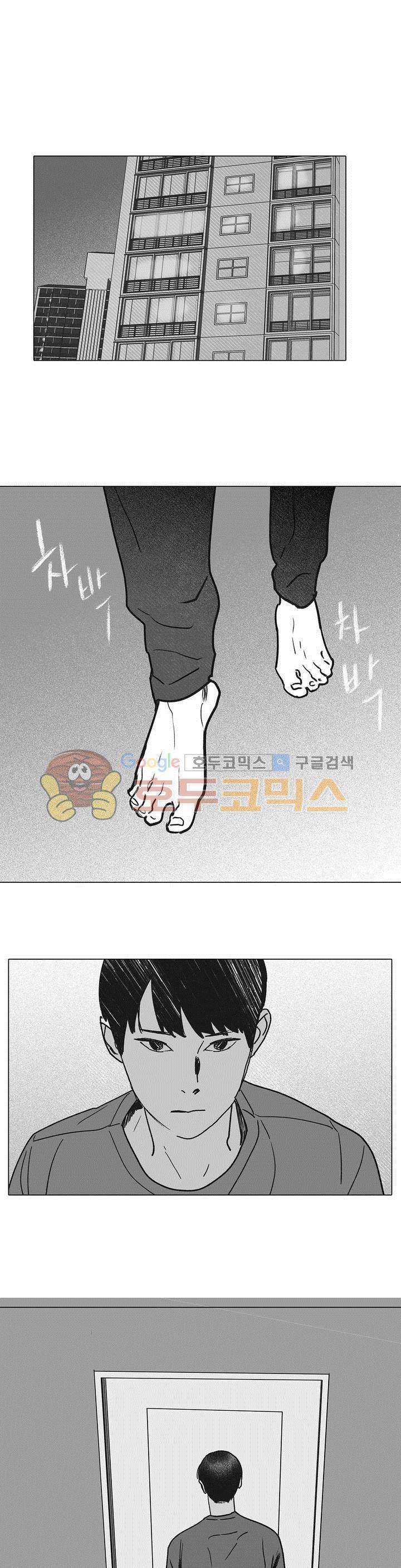 완벽한 관계 31화 1